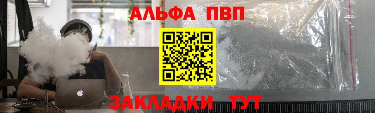 Alpha-PVP СК КРИС Гурьевск