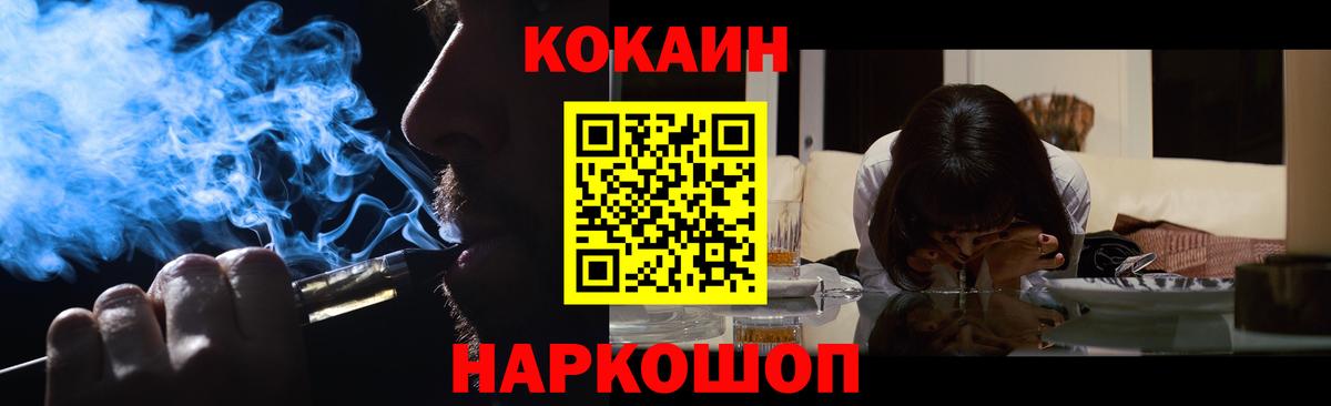 Кокаин VHQ  COCAIN FishScale  Кокаин  Гурьевск  Вход с VPN 