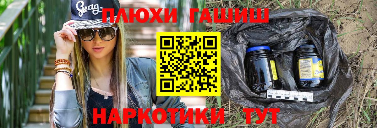 Гурьевск  ГАШИШ Cannabis  ГАШ Cannabis  Вход с VPN 