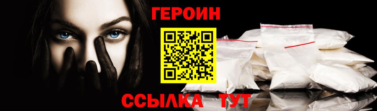 Гурьевск  ГЕРОИН  Вход с VPN  Героин хмурый 