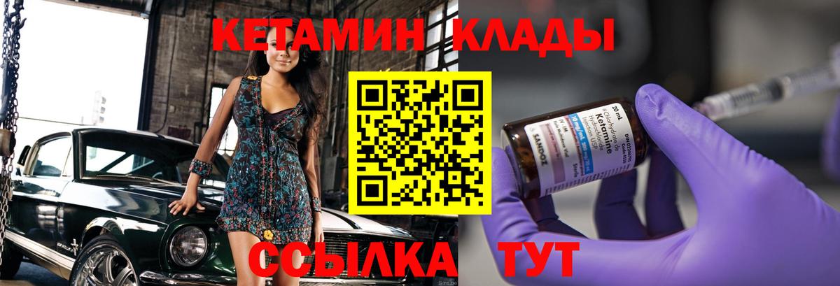 Гурьевск  Кетамин VHQ  Вход с VPN 