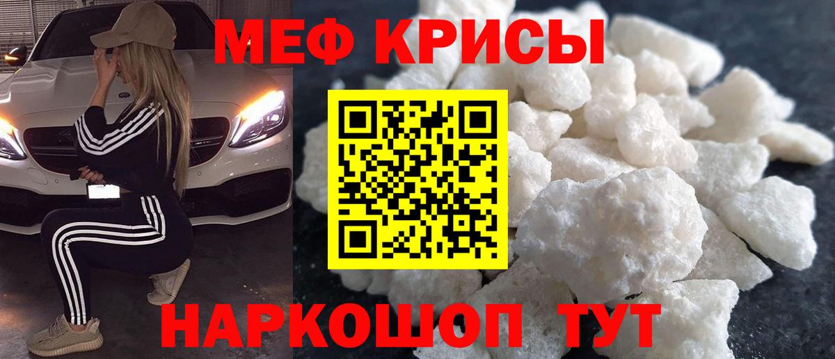 Мефедрон мяу мяу  Мефедрон  Гурьевск  Мефедрон мука  Вход с VPN 