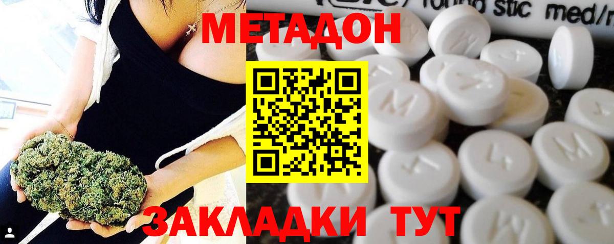 Гурьевск  Метадон мёд  Вход с VPN  Метадон кристалл 