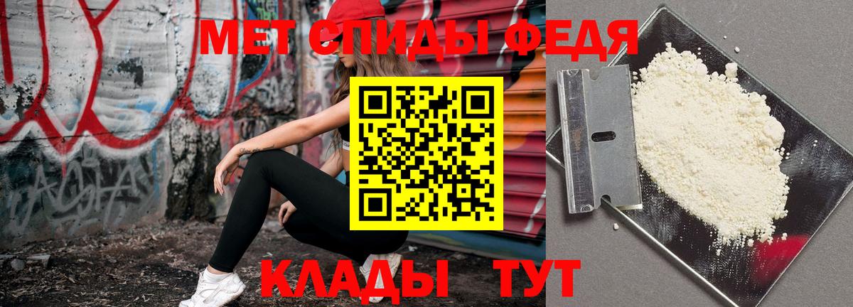 МЕТАМФЕТАМИН Декстрометамфетамин 99.9%  Вход с VPN  Гурьевск 