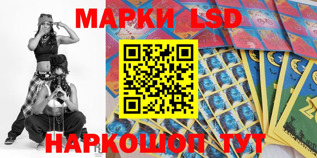 Наркотические марки 1,8мг  Вход с VPN  Гурьевск 
