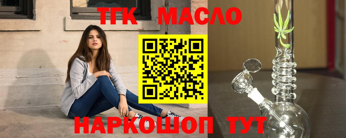 Гурьевск  Дистиллят ТГК вейп  Вход с VPN 