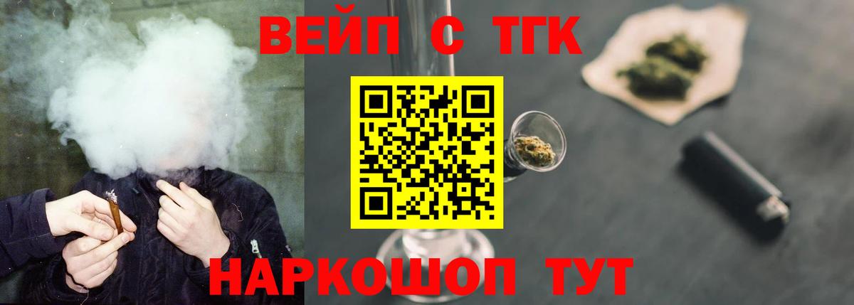 Дистиллят ТГК жижа Гурьевск