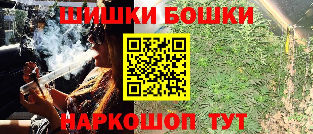 Бошки Шишки Bruce Banner Гурьевск