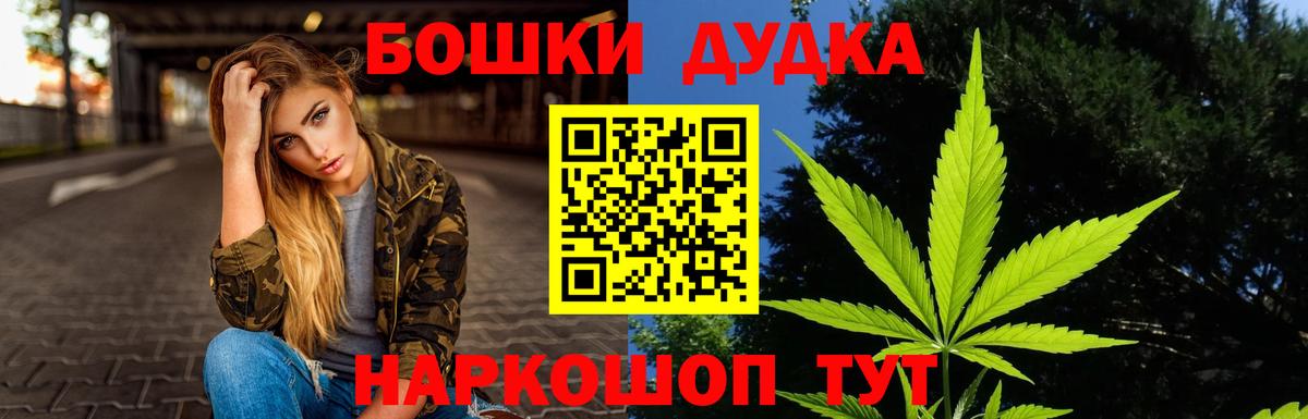 Каннабис индика  Бошки Шишки гибрид  Гурьевск  Марихуана SATIVA & INDICA  Вход с VPN 